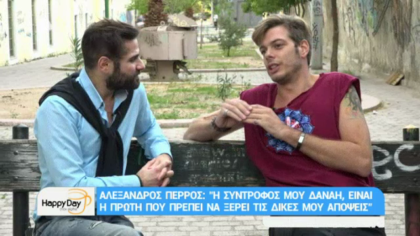Αλέξανδρος Πέρρος