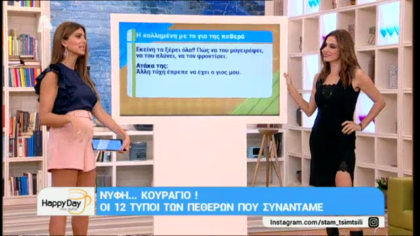 Οι 12 τύποι πεθερών που συναντάμε