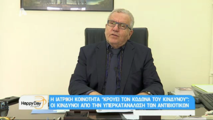 Οι κίνδυνοι από την υπερκατανάλωση των αντιβιοτικών