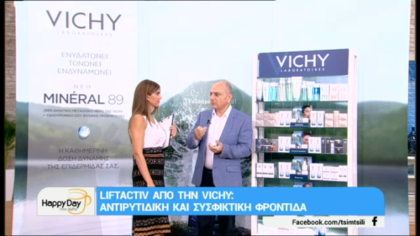 Προιόντα περιποιήσης της επιδερμίδας