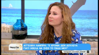 Αγγελική Λάμπρη