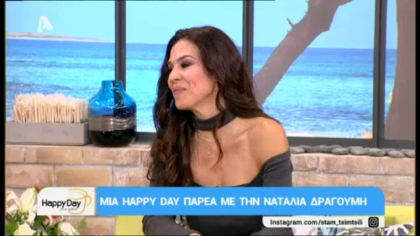 Ναταλία Δραγούμη