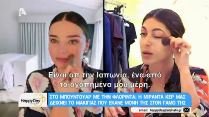 Στο μπουντουάρ με τη Φλορίντα