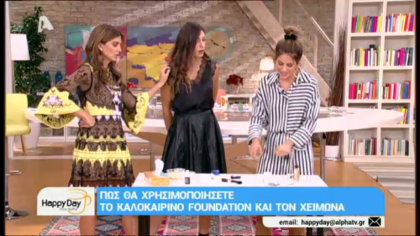 Πώς θα χρησιμοποιήσετε το καλοκαιρινό foundation και τον χειμώνα