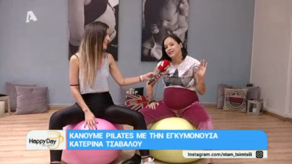 Κάνουμε Pilates με την εγκυμονούσα Κατερίνα Τσάβαλου
