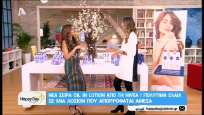 Νέα σειρά Oil in lotion από τη Nivea