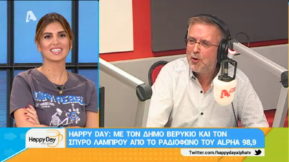 Σύνδεση με Δ. Βερύκιο και Σ. Λάμπρου