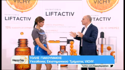 Αντιοξειδωτικό συμπύκνωμα ενάντια στα σημάδια της κούρασης