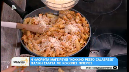 Κόκκινο Pesto Calabrese