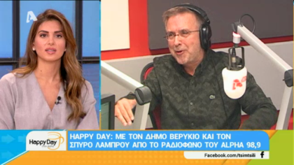 Σύνδεση με Δ. Βερύκιο και Σ. Λάμπρου