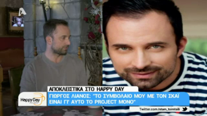 Γιώργος Λιανός