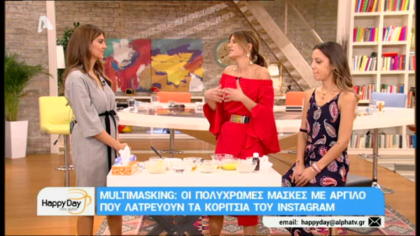 Οι πολύχρωμες μάσκες με άργιλο