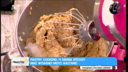 Μους κάστανο