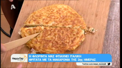 Ιταλική φριτάτα