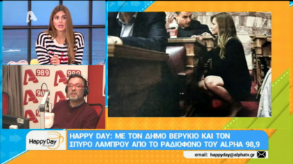 Σύνδεση με Δ. Βερύκιο και Σ. Λάμπρου