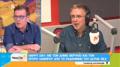 Σύνδεση με Δ. Βερύκιο και Σ. Λάμπρου