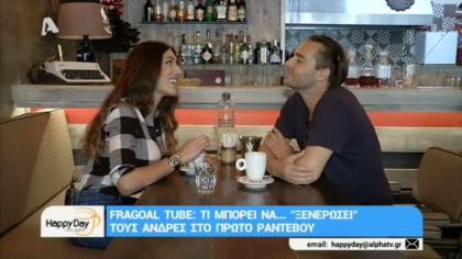 Τί μπορεί να ξενερώσει τους άντρες στο πρώτο ραντεβού