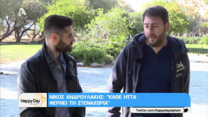 Νίκος Ανδρουλάκης