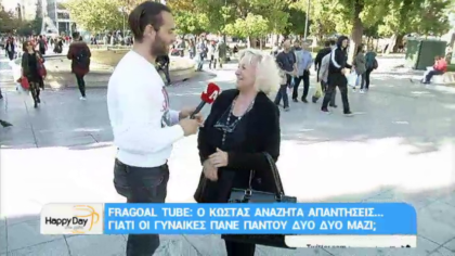 Γιατί οι γυναίκες πάνε παντού μαζί δυο δυο;