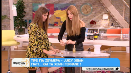 Tips για ζουμερά χείλη