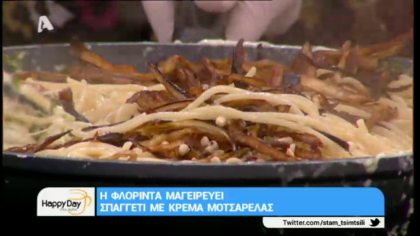 Σπαγγέτι με κρέμα μοτσαρέλας