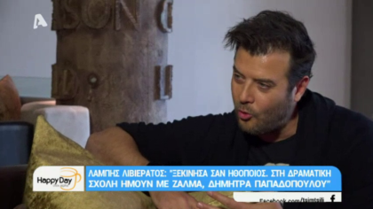 Λάμπης Λιβιεράτος