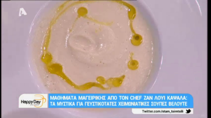 Χειμωνιάτικες σούπες βελουτέ