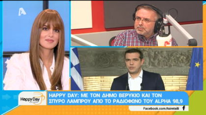 Σύνδεση με Δ. Βερύκιο και Σ. Λάμπρου