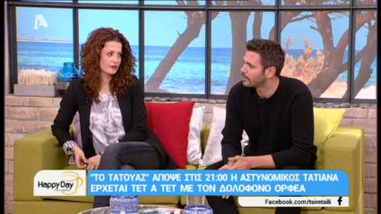 Χρύσα Παπά και Μιχάλης Λεβεντογιάννης