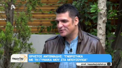 Χρήστος Αντωνιάδης