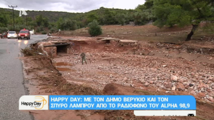 Σύνδεση με Δ. Βερύκιο και Σ. Λάμπρου