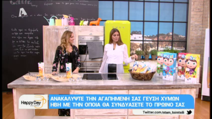 Ανακαλύψτε την αγαπημένη σας γεύση χυμών