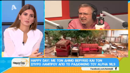 Σύνδεση με Δ. Βερύκιο και Σ. Λάμπρου