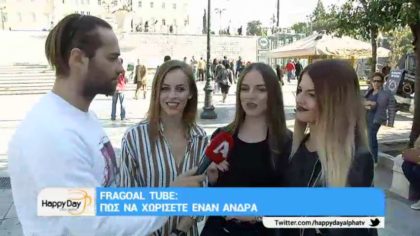 Πως να χωρίσετε έναν άντρα