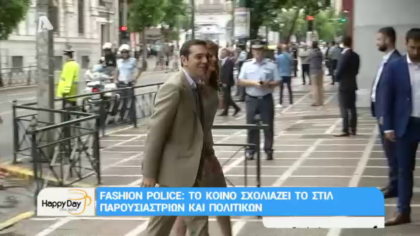 Το κοινό σχολιάζει το στιλ παρουσιαστριών και πολιτικών