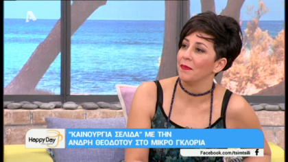 Άνδρη Θεοδότου