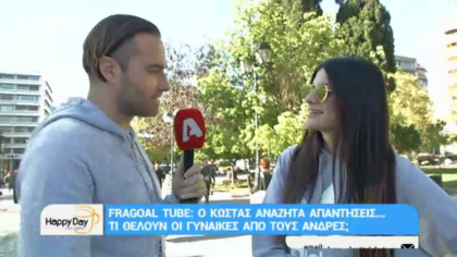 Τί θέλουν οι γυναίκες από τους άνδρες