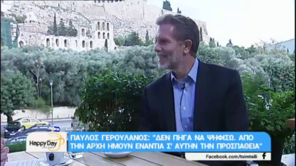 Παύλος Γερουλάνος