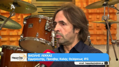 Βασίλης Λέκκας: Τραγουδά στο Μέγαρο Μουσικής Αθηνών για το Ίδρυμα IFG