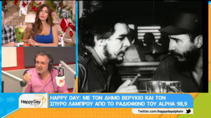 Σύνδεση με Δ. Βερύκιο και Σ. Λάμπρου