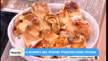 Πιτσένια τριαντάφυλλα