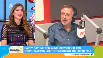 Σύνδεση με Δ. Βερύκιο και Σ. Λάμπρου