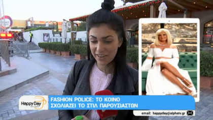 Fashion Police: Το κοινό σχολιάζει το στυλ παρουσιαστριών