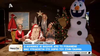 Ο Αληθινός Αι Βασίλης από το Ροβανιέμι μας υποδέχεται στο χωριό του στην Αθήνα