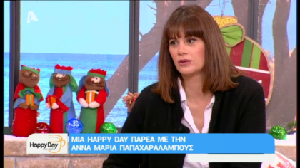 Άννα Μαρία Παπαχαραλάμπους