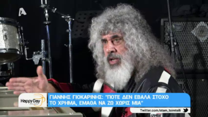 Ο Δημήτρης Παπανώτας κάνει rewind στη ζωή του Γιάννη Γιοκαρίνη