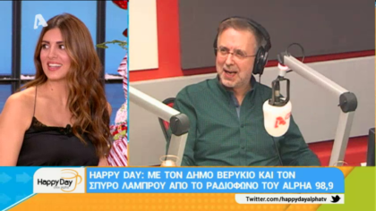 Σύνδεση με Δ. Βερύκιο και Σ. Λάμπρου