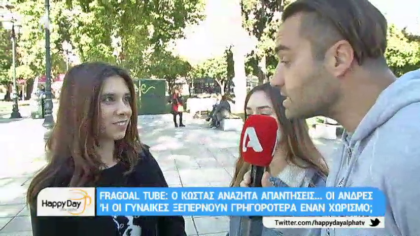 Άνδρες ή Γυναίκες ξεπερνούν τον χωρισμό;