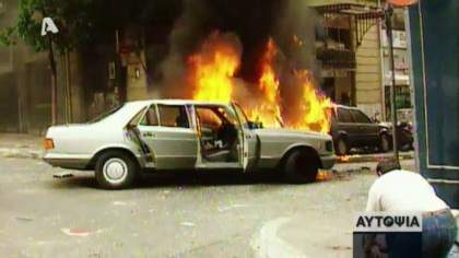 «Πώς πιάσαμε την “17 Νοέμβρη”»