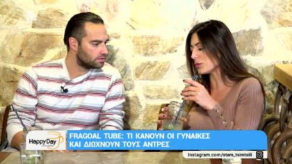 Τι κάνουν οι γυναίκες και διώχνουν τους άντρες